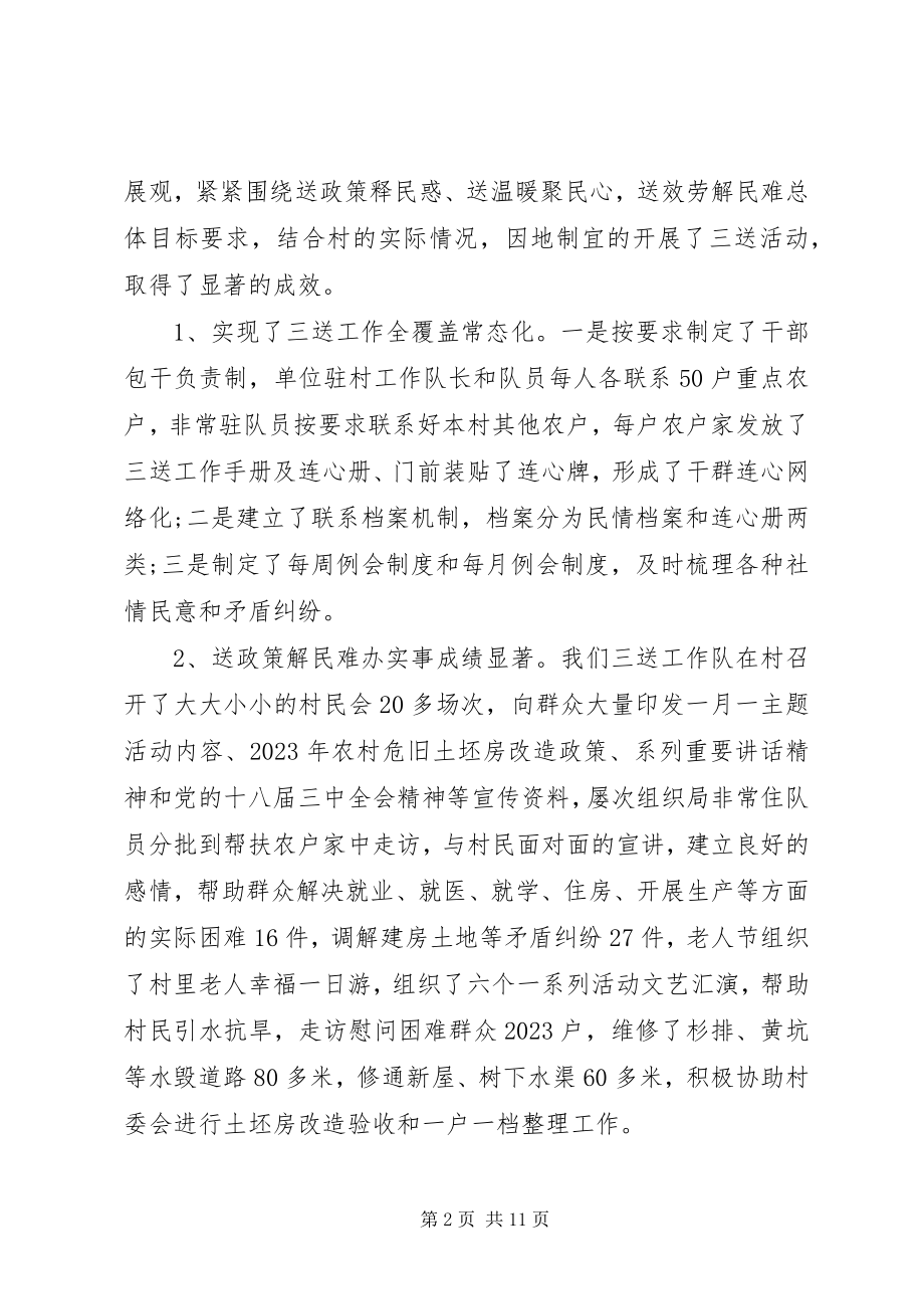 2023年公务员晋升述职报告.docx_第2页