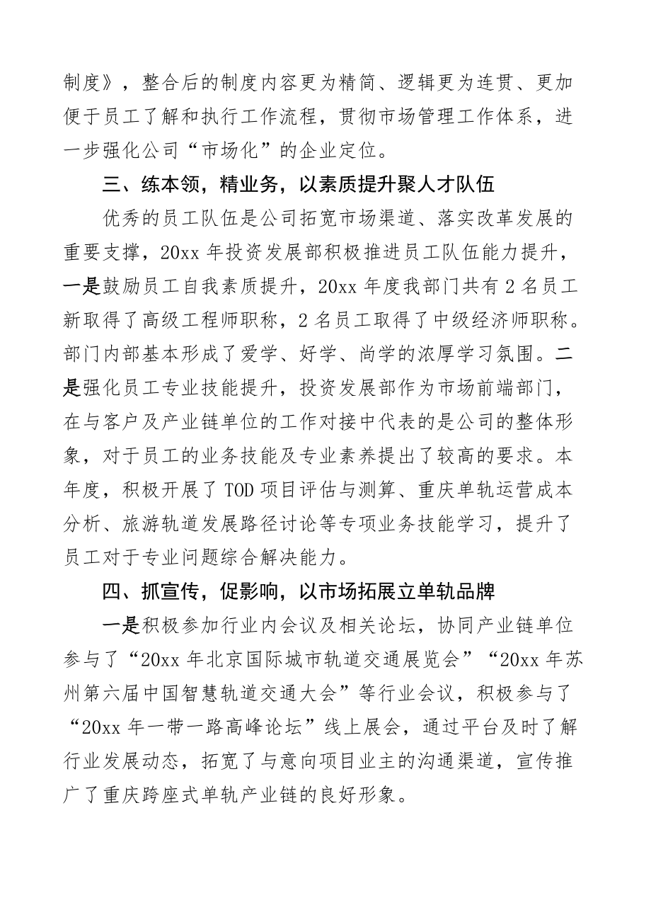 党员责任区工作总结汇报党建案例经验报告2篇.docx_第2页