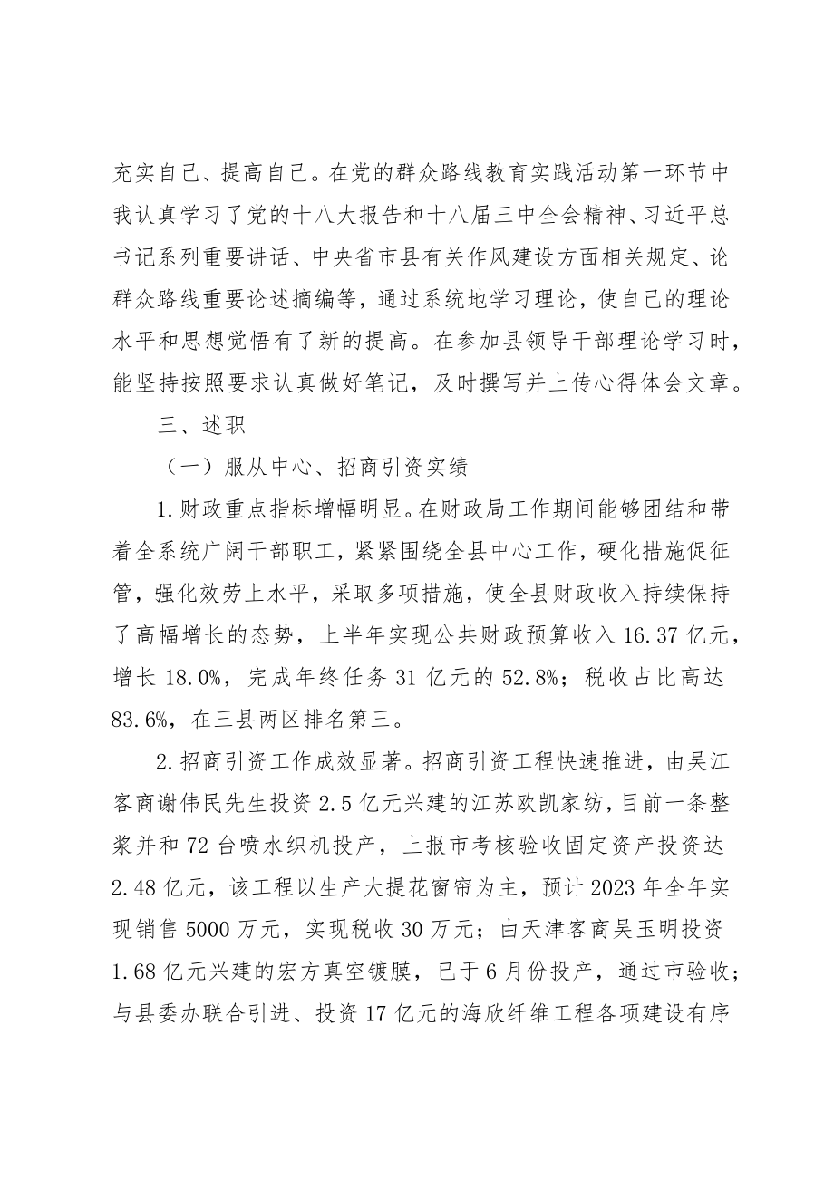 2023年党工委书记、管委会主任述职报告.docx_第2页