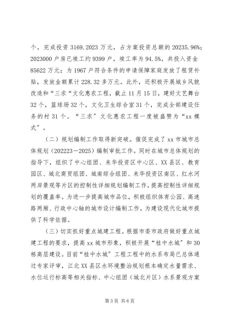 2023年公务员工作个人述职报告.docx_第3页