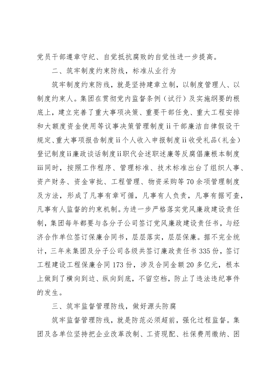 2023年党委创先争优自查报告.docx_第2页