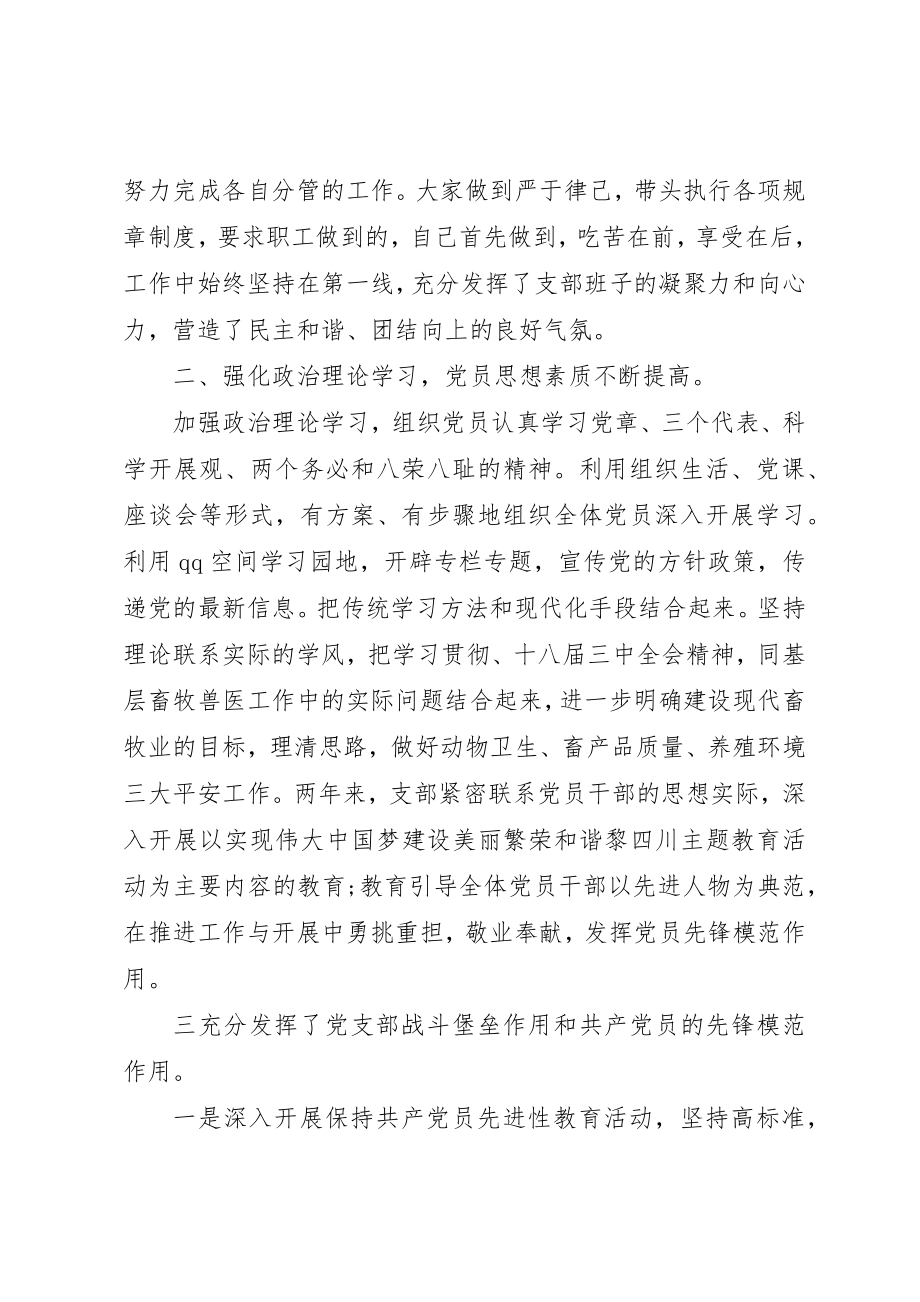 2023年党的委员会工作报告.docx_第2页