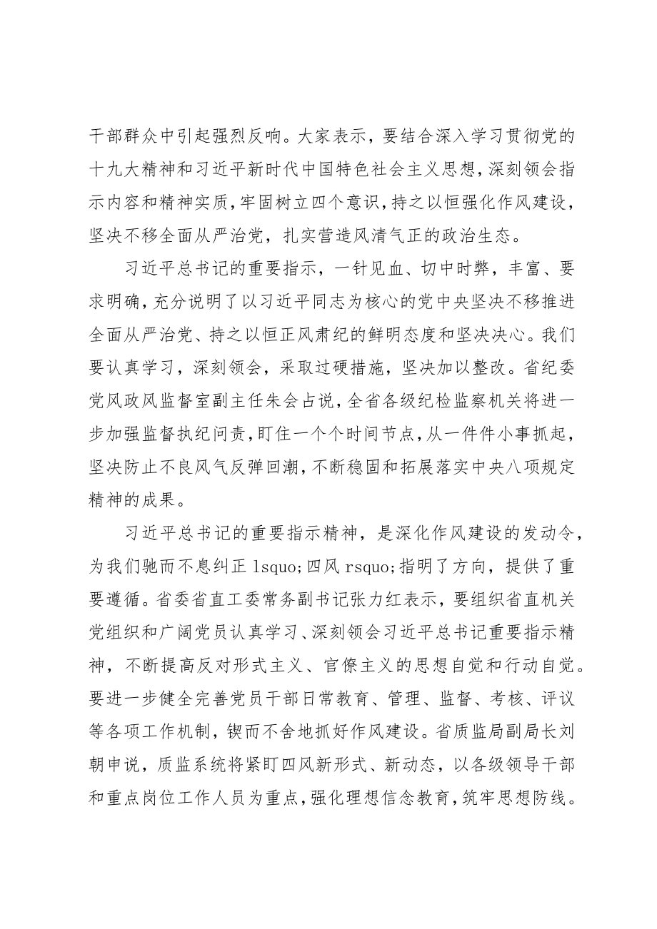 2023年党员自查自纠整改报告“四风”多篇.docx_第2页