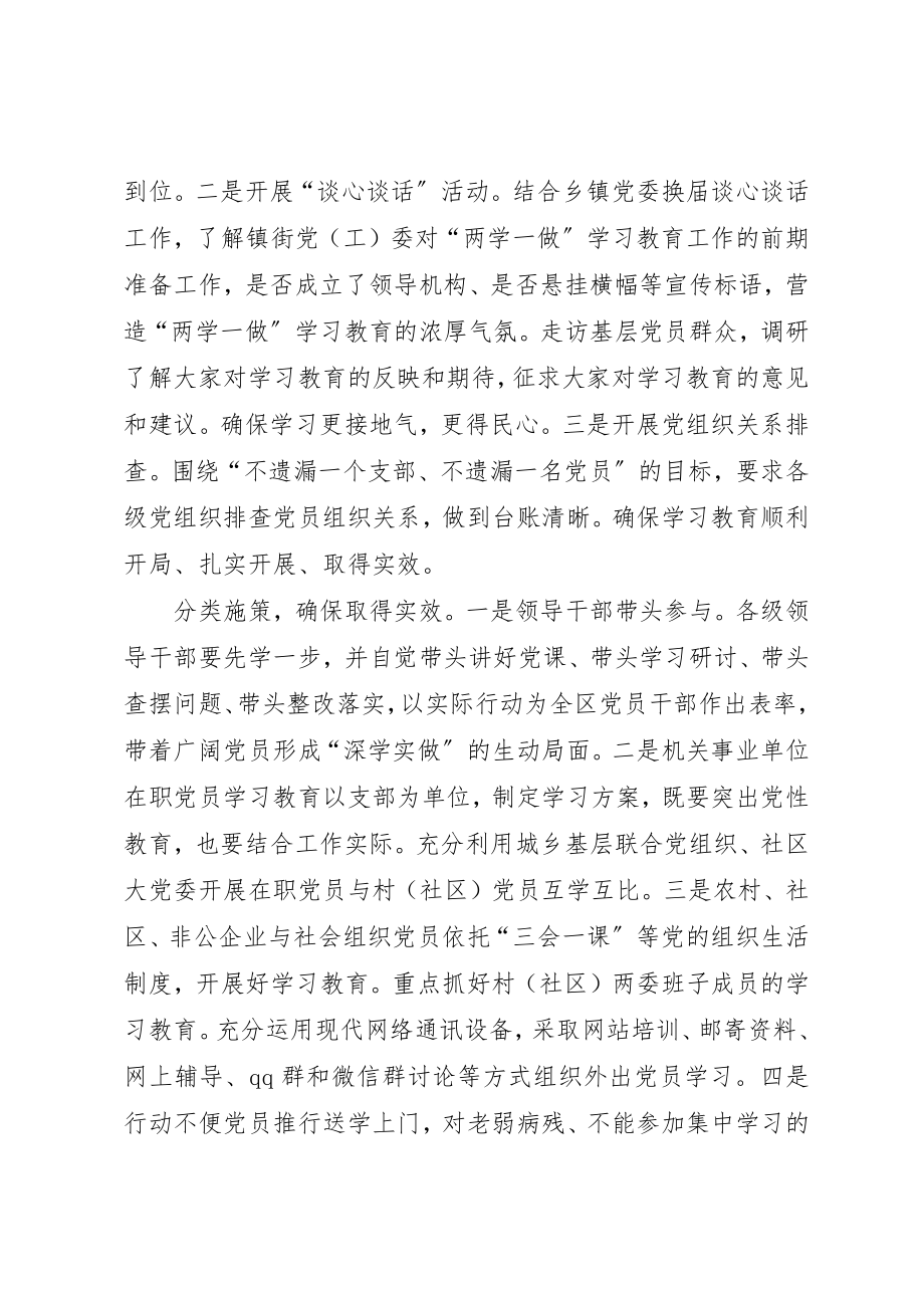 2023年党员两学一做自查报告2.docx_第2页