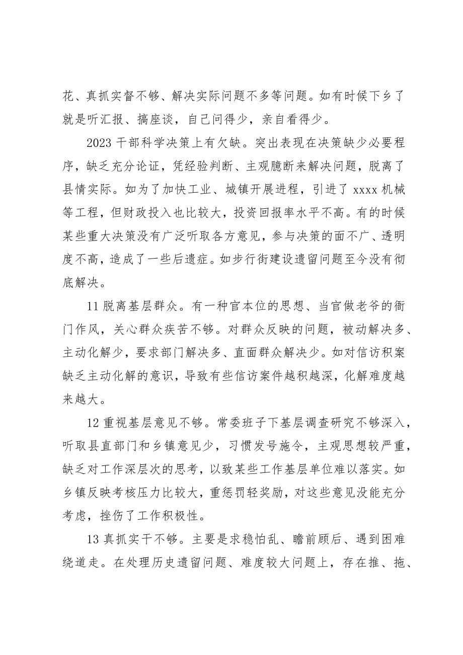 2023年党员开展两学一做调研报告.docx_第3页