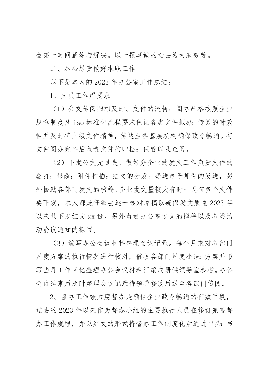 2023年党代会纪委工作报告精华.docx_第2页