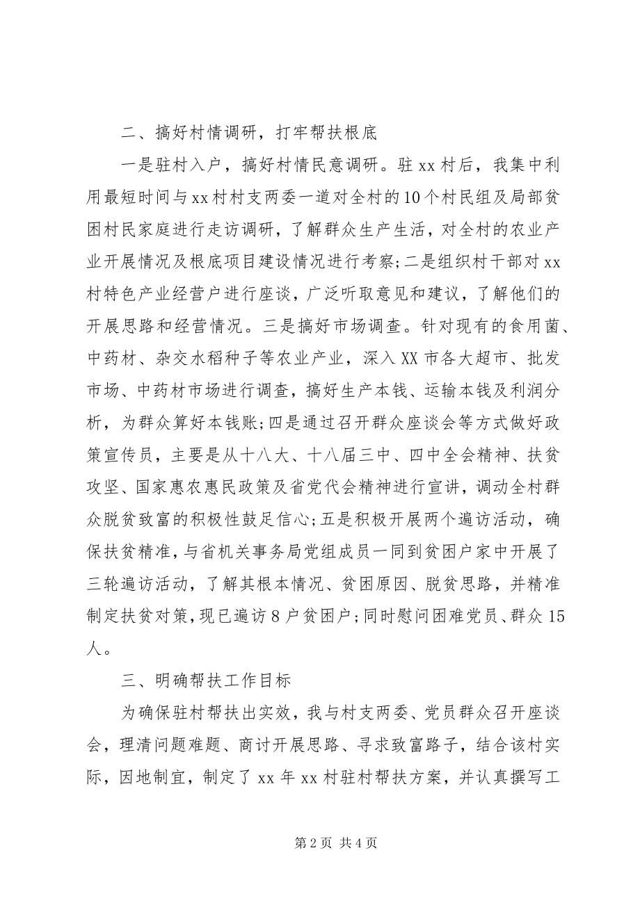 2023年公务员个人述职报告范文.docx_第2页