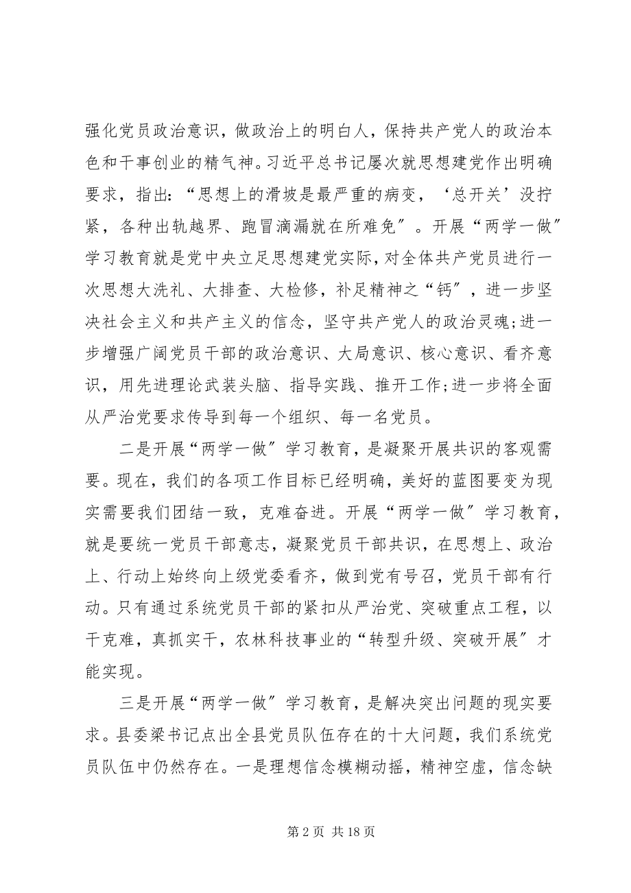 2023年党员个人党性分析材料【三篇】党员个人党性分析材料.docx_第2页