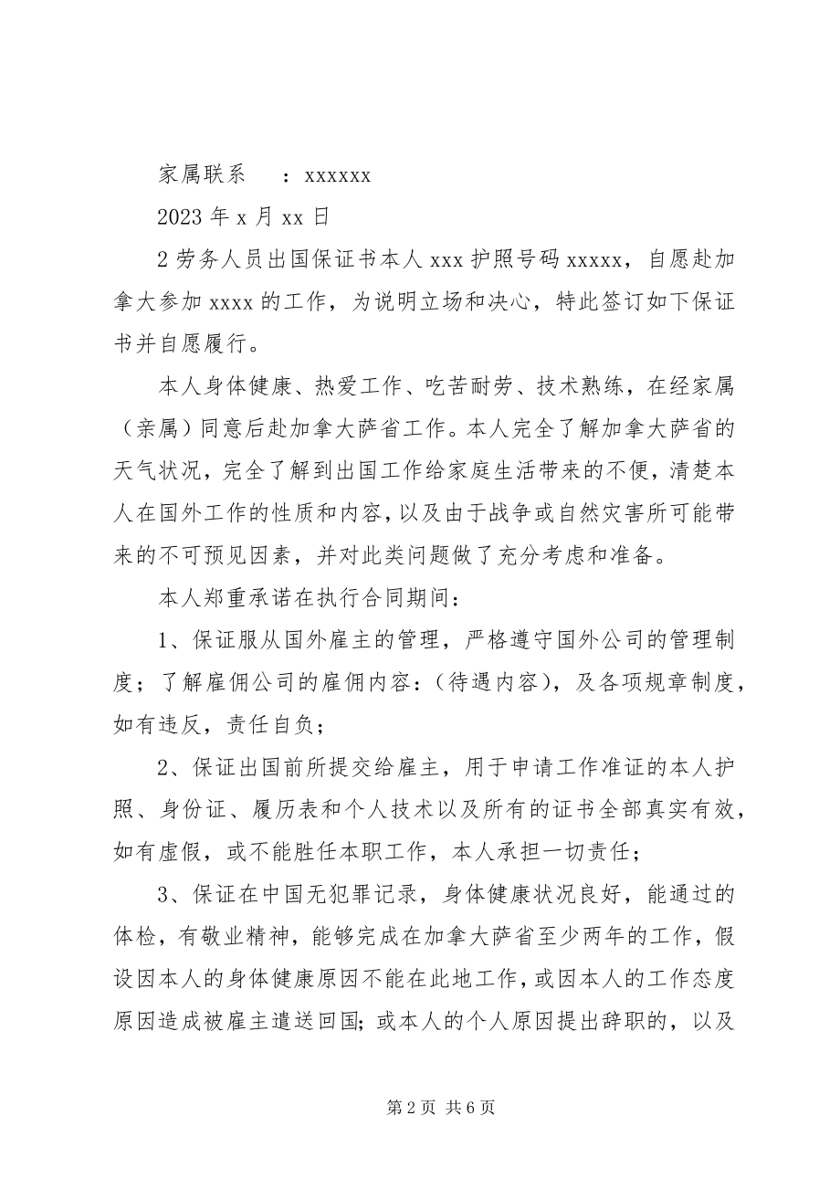 2023年保密自查自评情况报告优秀新编.docx_第2页