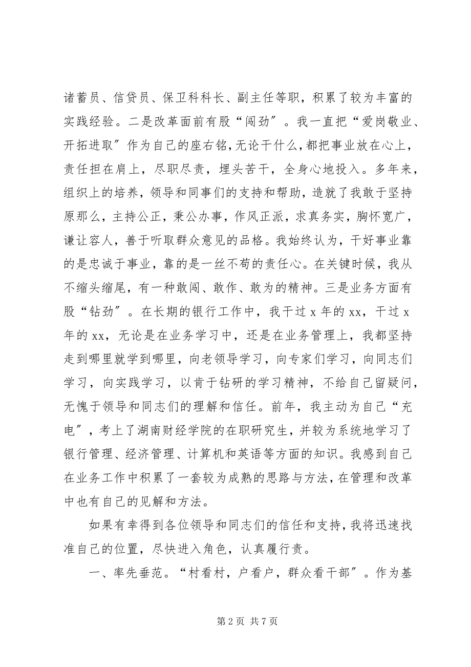 2023年优秀教师自查自纠的报告.docx_第2页