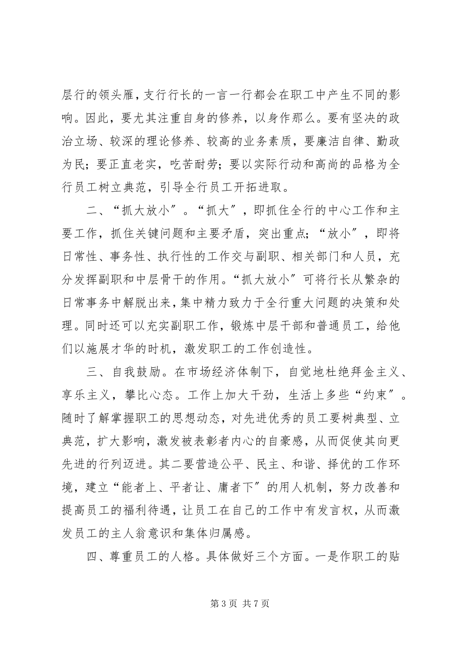 2023年优秀教师自查自纠的报告.docx_第3页