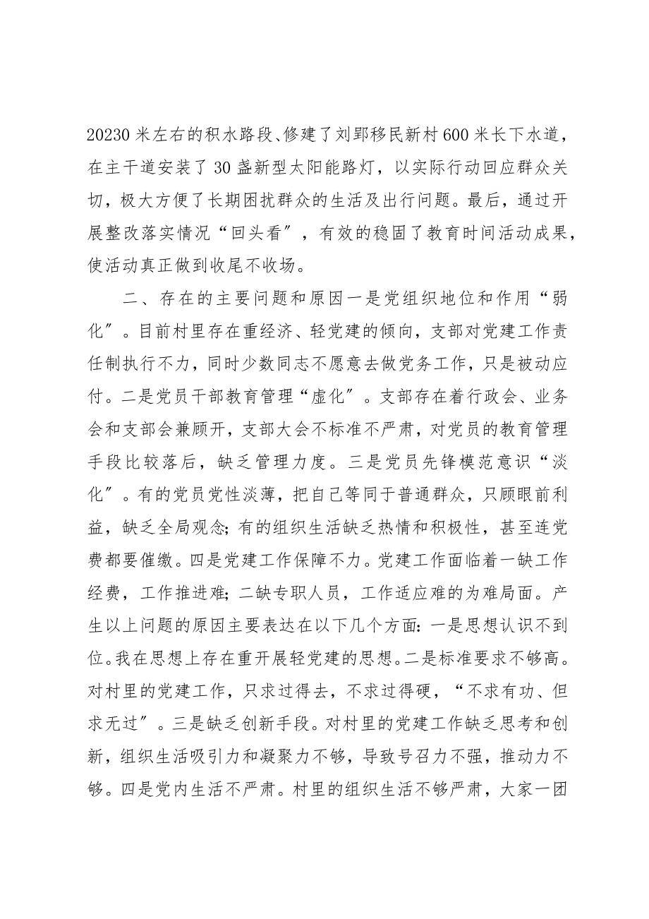 2023年党组织书记抓党建工作述职报告新编.docx_第2页