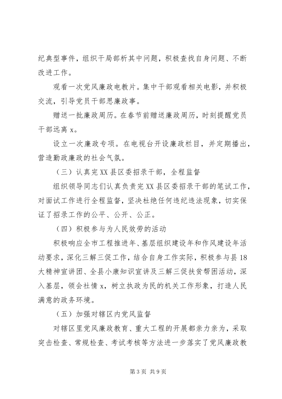 2023年公务员优秀个人述职报告.docx_第3页