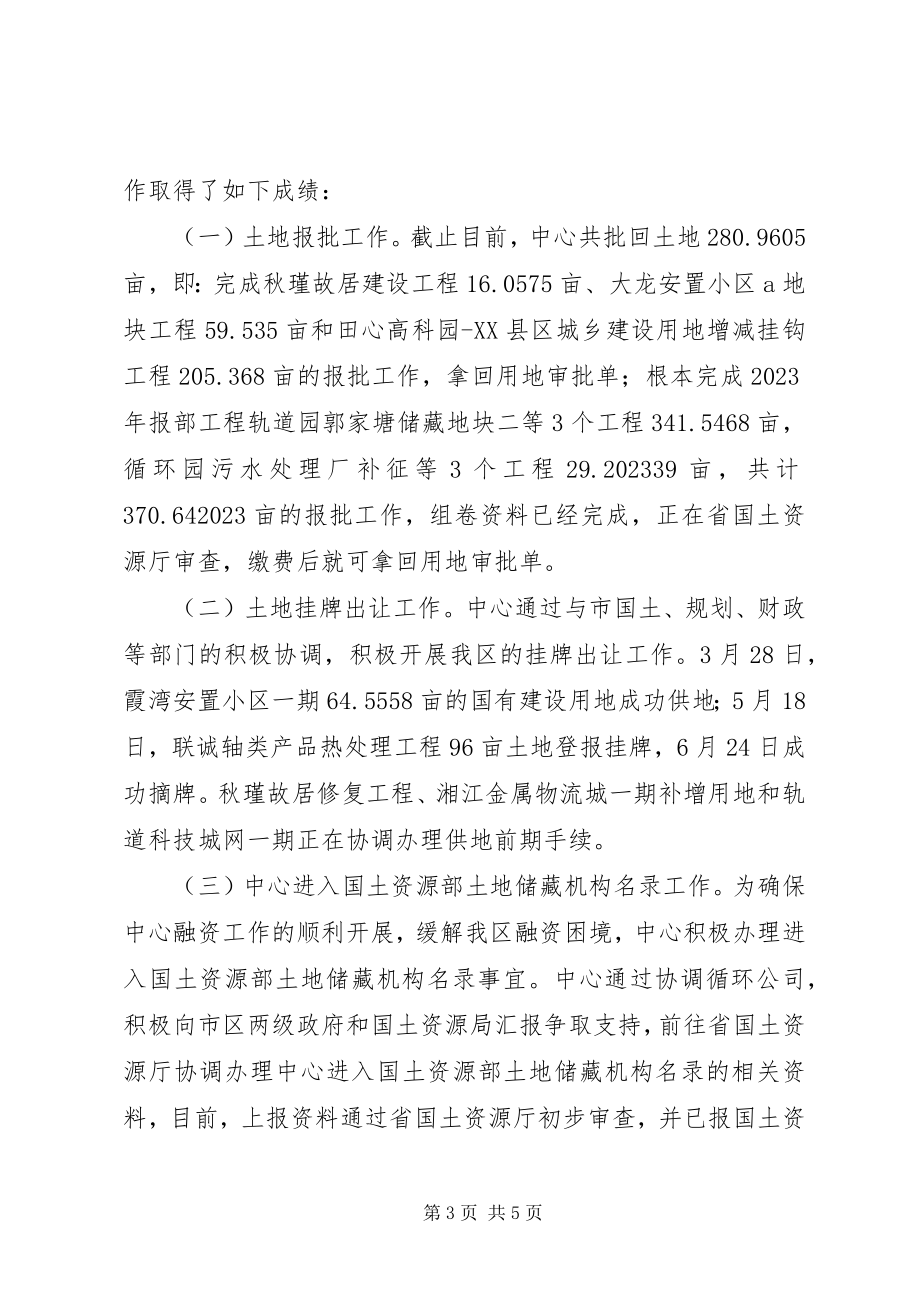 2023年公务员上半年述职述廉报告.docx_第3页