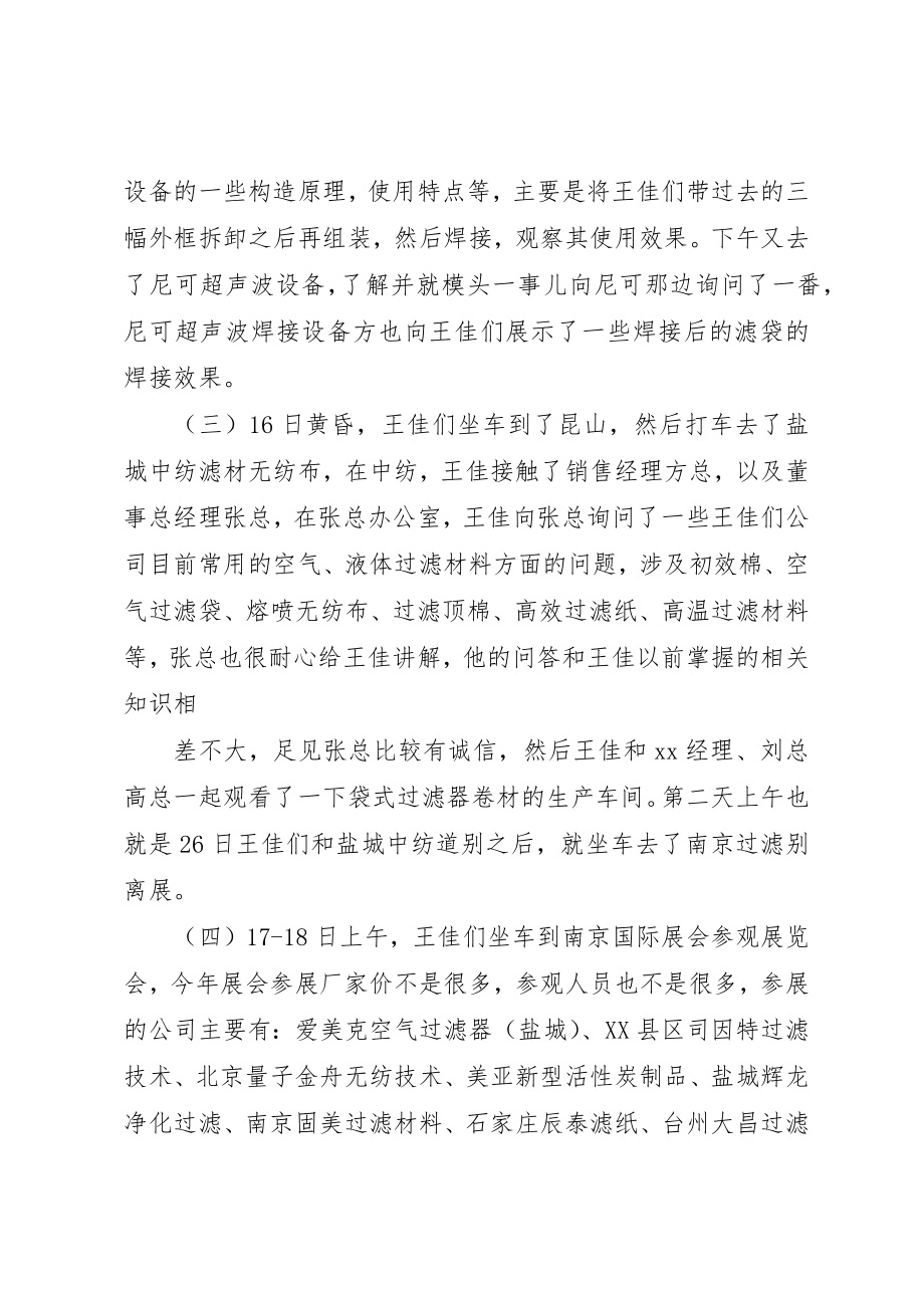 2023年党代会市纪委工作报告.docx_第2页