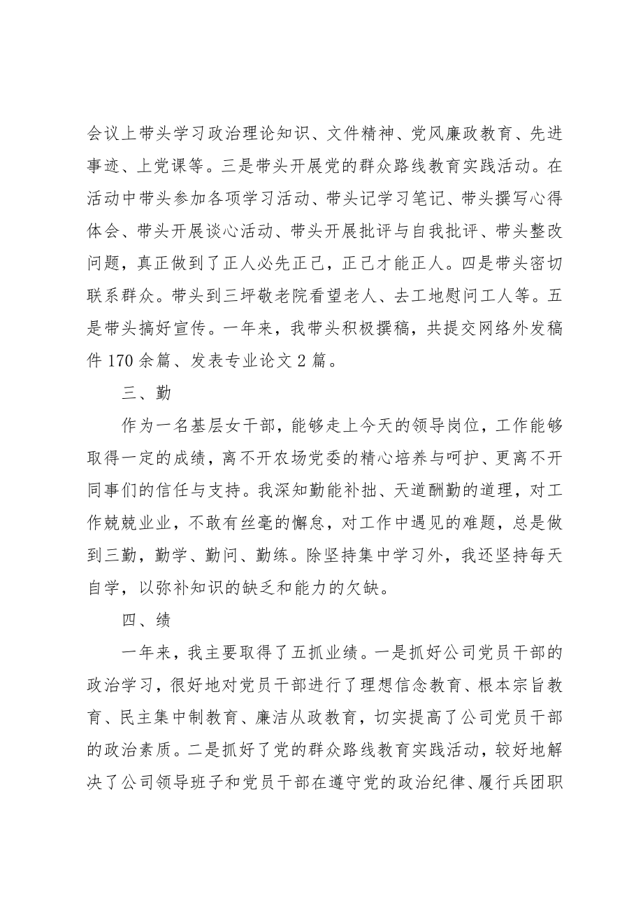 2023年党支部书记某年个人述职报告.docx_第2页