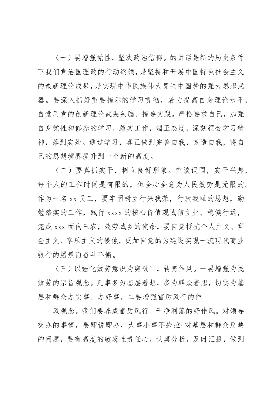 2023年党性修养不到位原因分析.docx_第3页