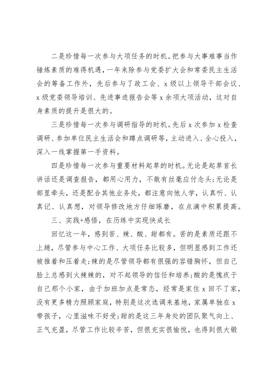 2023年党员年度工作述职报告.docx_第3页