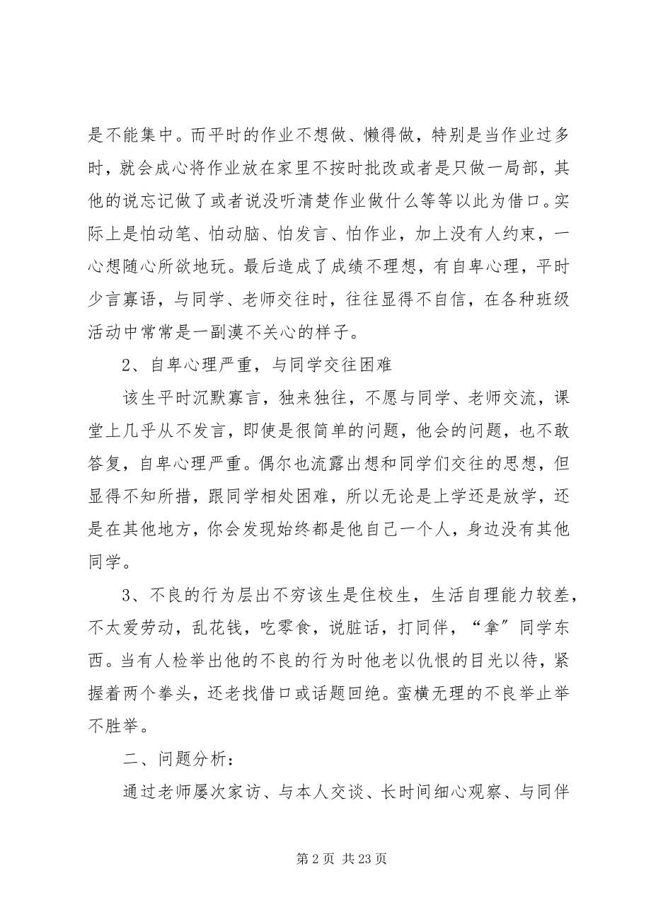 2023年儿童网站个案分析及设计特点总结.docx_第2页