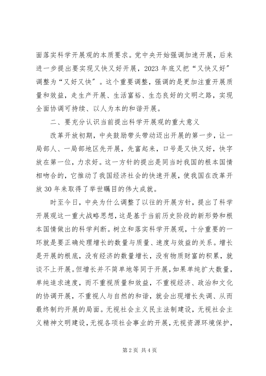 2023年做好新形势下建委系统纪监工作的调研报告.docx_第2页