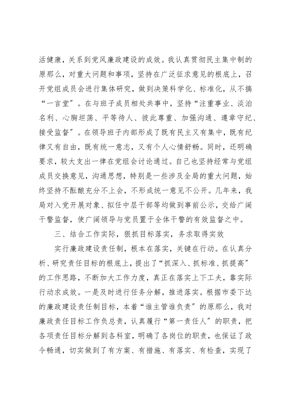 2023年党员述职述廉工作报告.docx_第3页