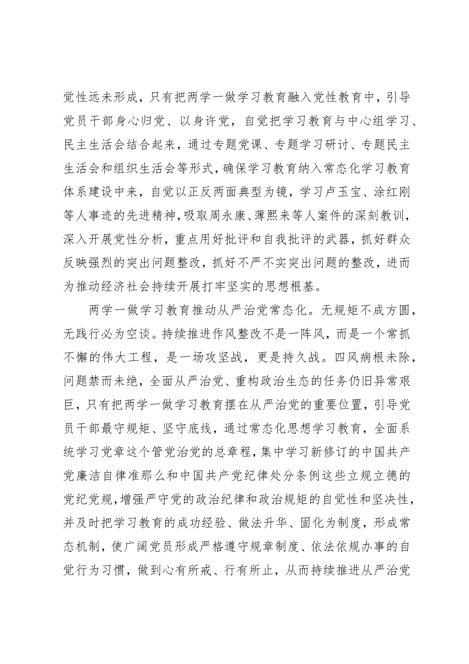 2023年党校学员个人党性分析材料范例.docx_第2页