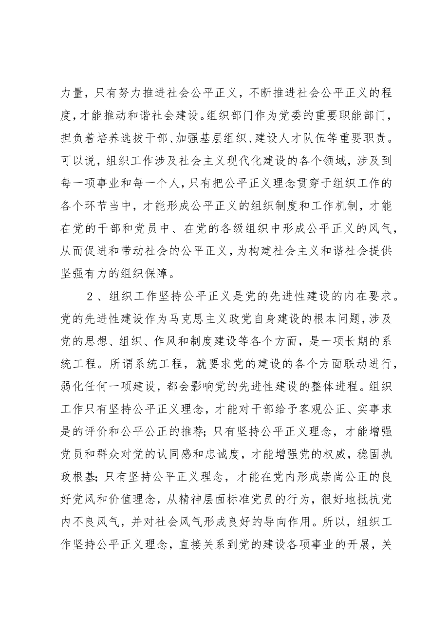 2023年党的建设研究会调研报告.docx_第2页