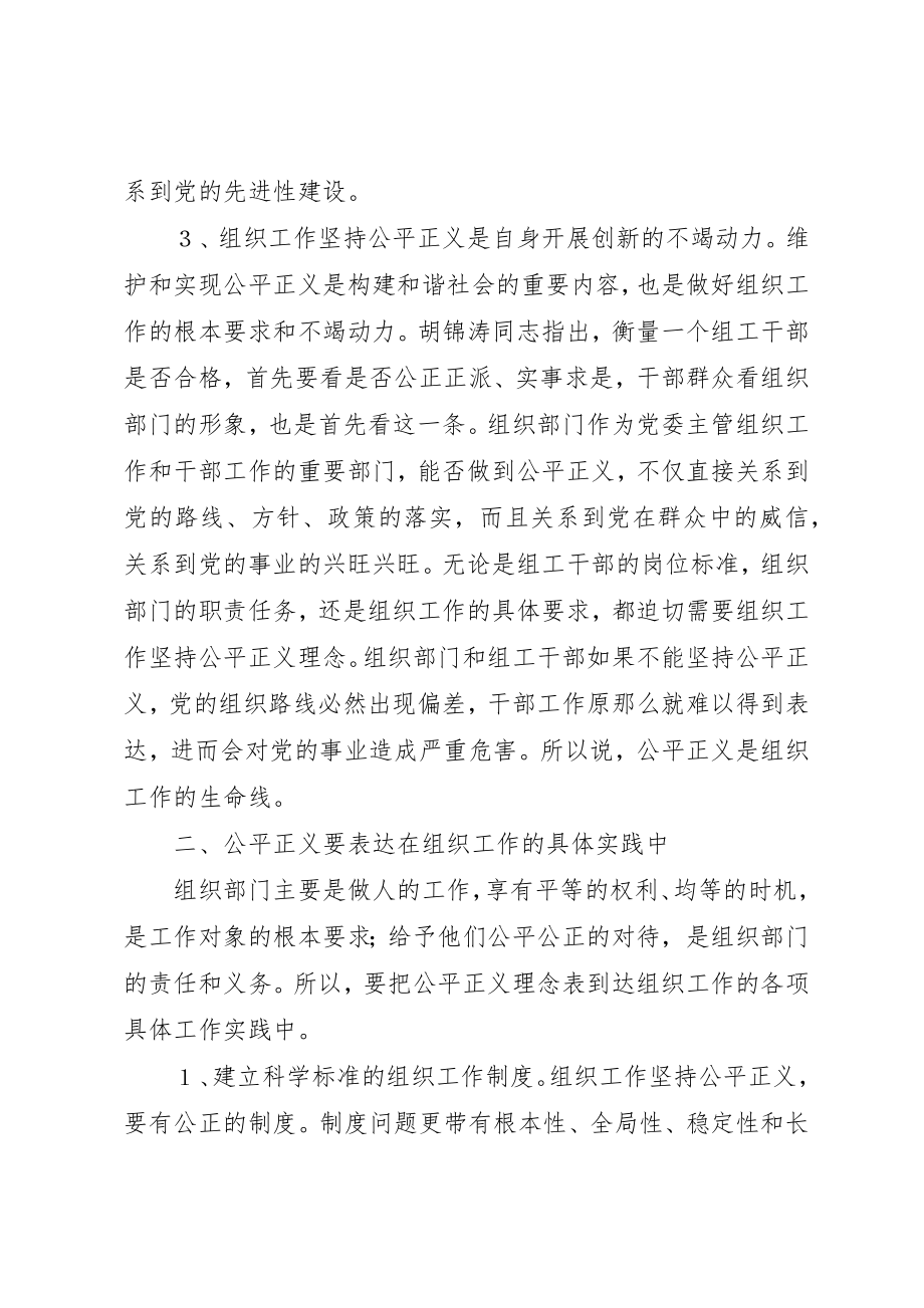 2023年党的建设研究会调研报告.docx_第3页