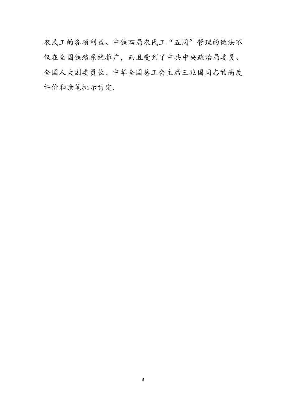 2023年企业干部十九大报告学习体会参考范文.doc_第3页