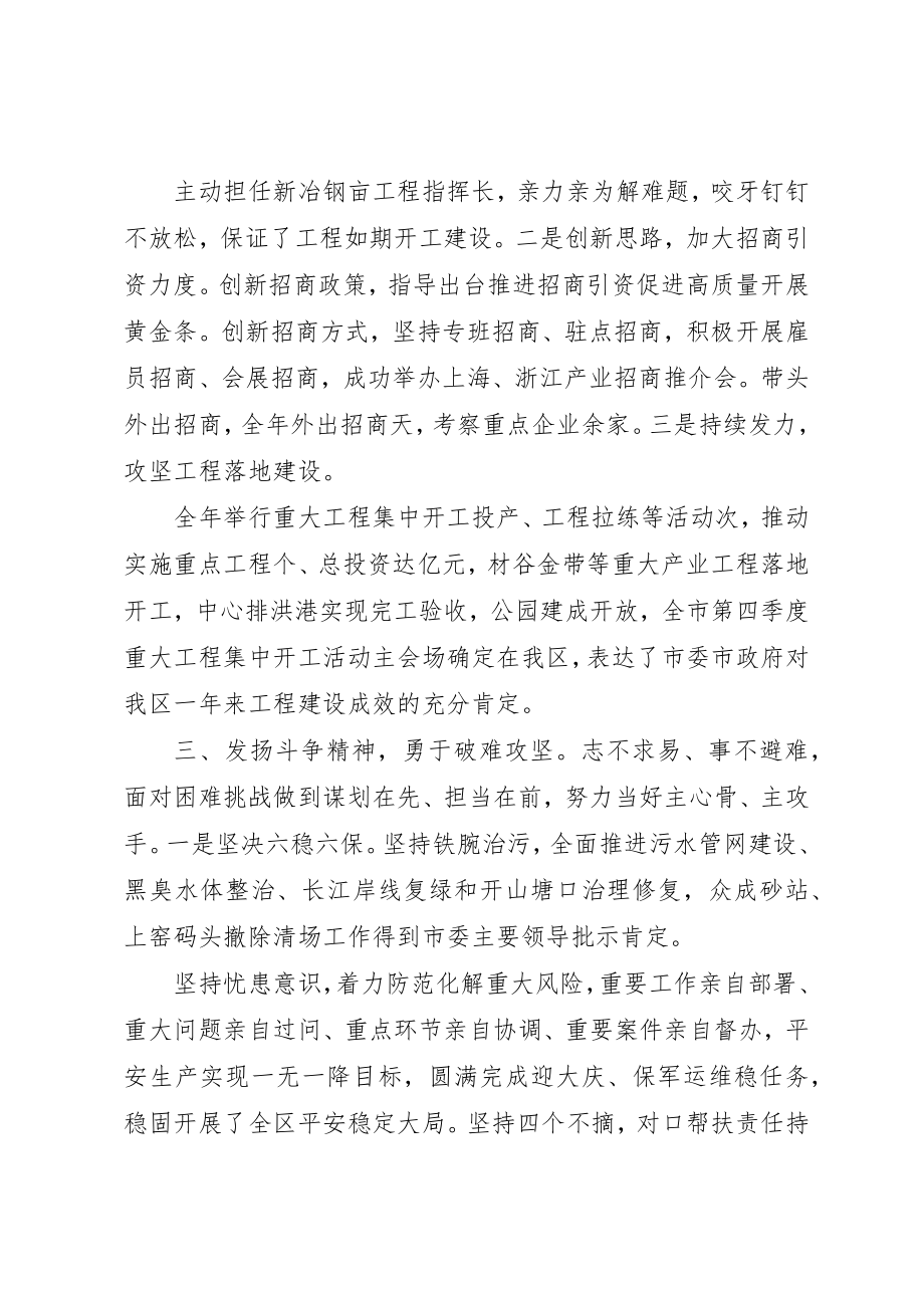 2023年党委书记年终述职述廉报告3篇锦集.docx_第3页