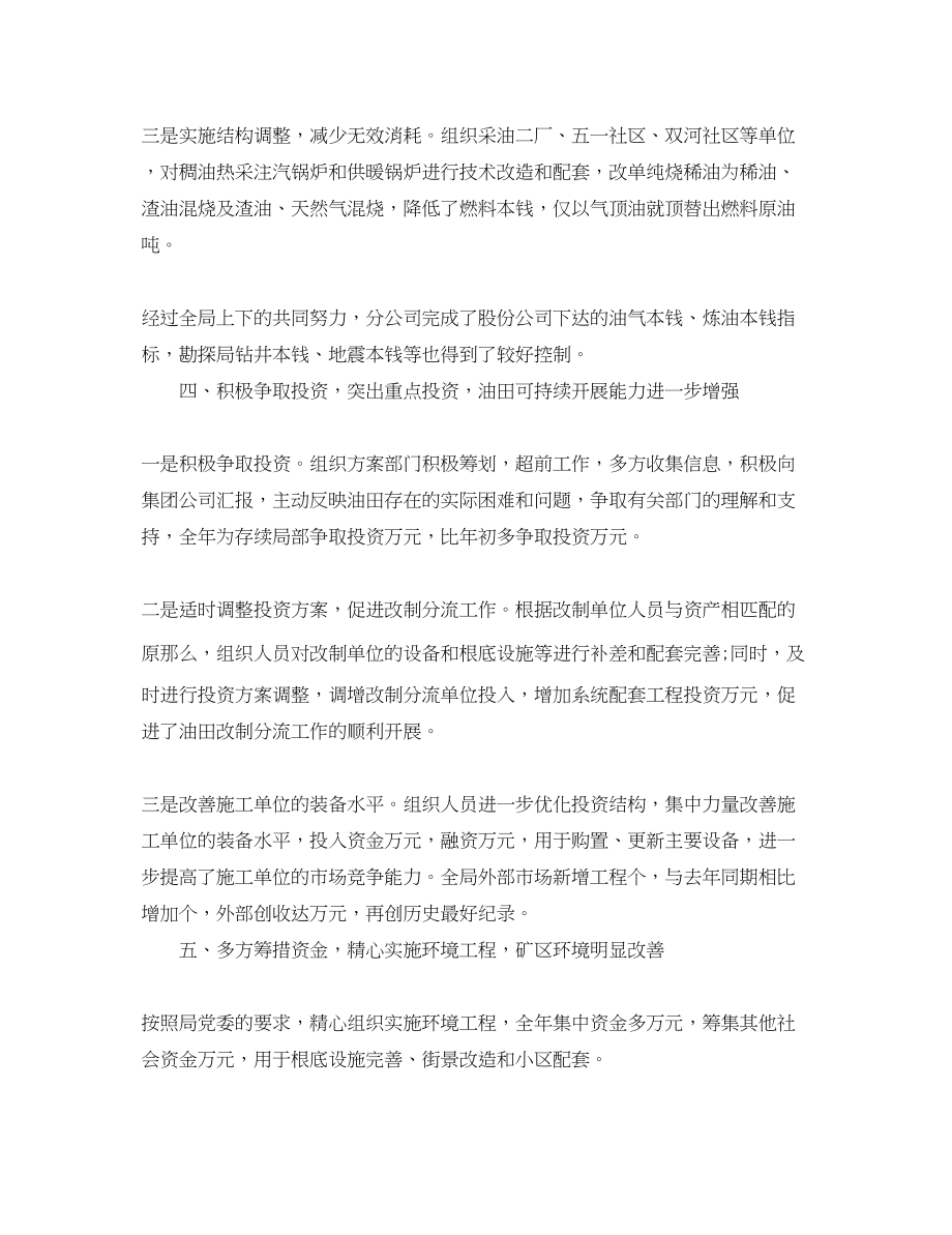 2023年会计师述职报告.docx_第3页