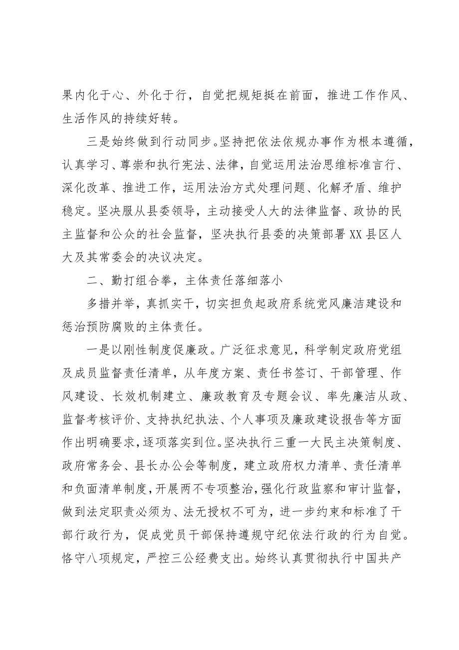 2023年党组书记述责述廉报告.docx_第2页