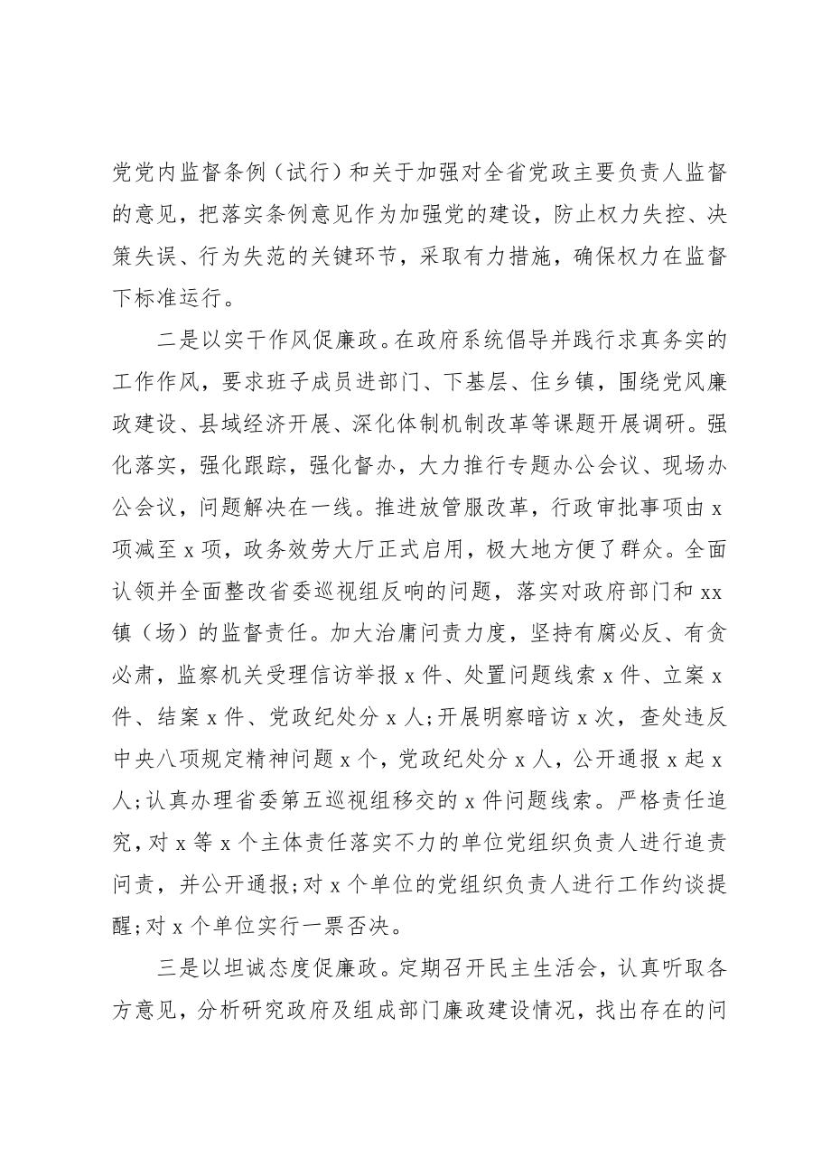 2023年党组书记述责述廉报告.docx_第3页