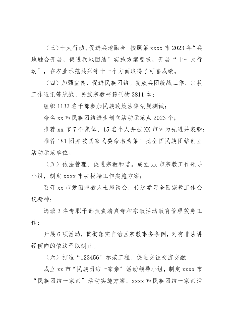 2023年党支部书记某年抓党建工作专项述职报告.docx_第2页