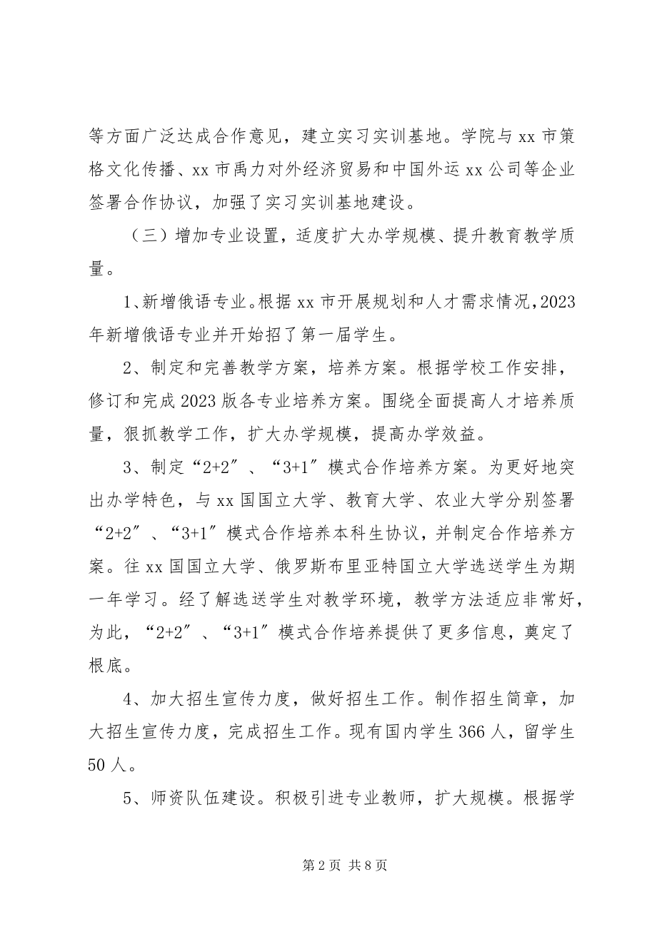 2023年公务员述职述廉报告新编.docx_第2页