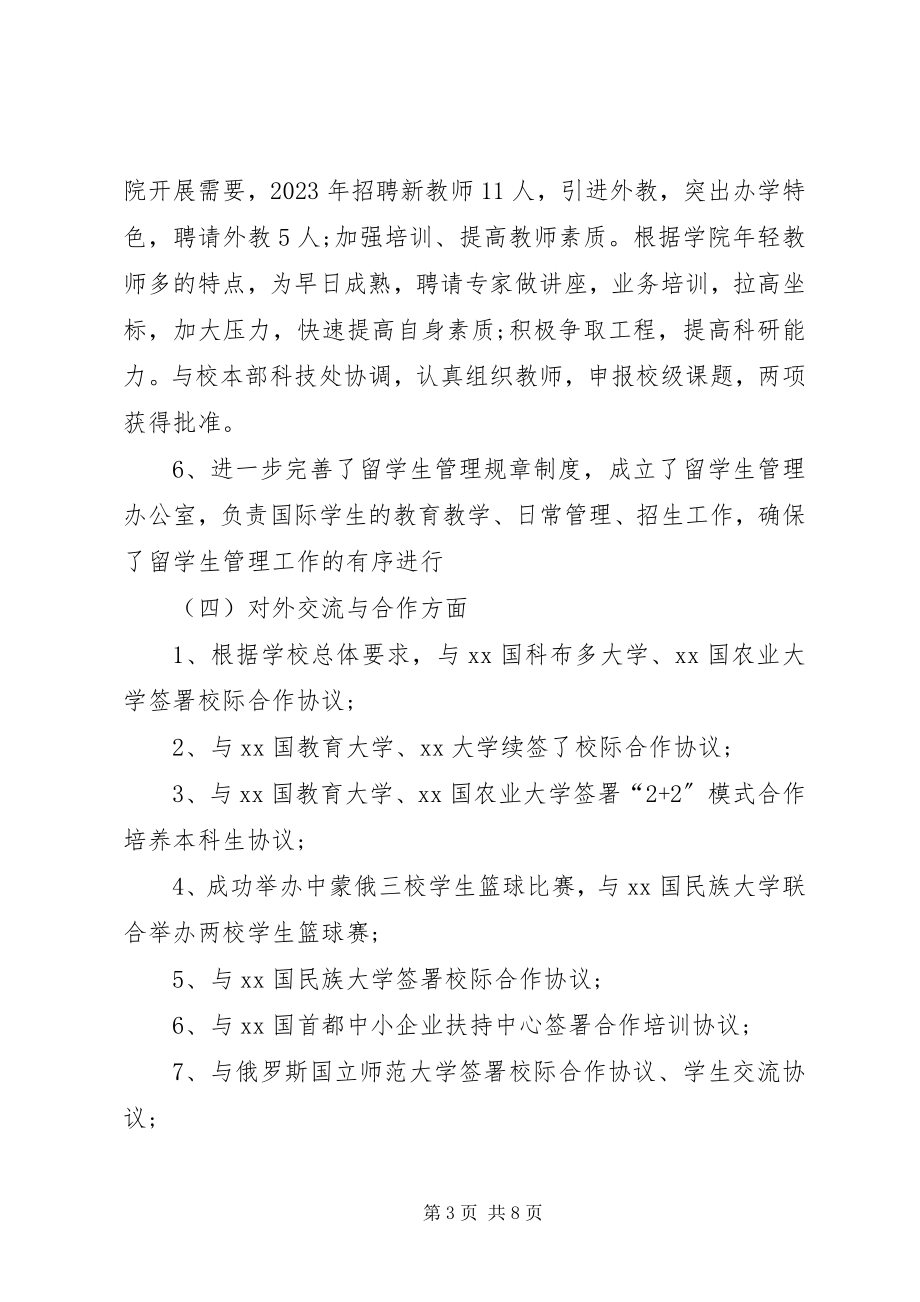 2023年公务员述职述廉报告新编.docx_第3页