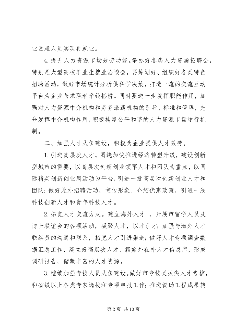 2023年保险服务工作总结报告新编.docx_第2页