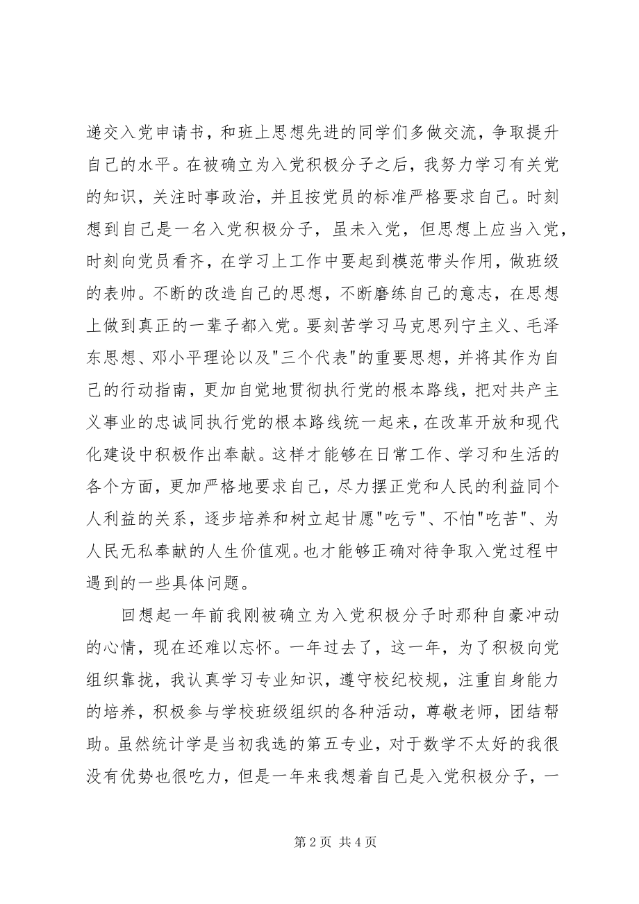 2023年公司培训工作总结报告.docx_第2页