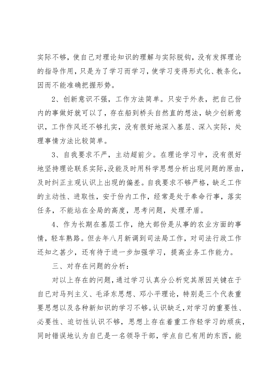 2023年党员纪律作风整顿自查报告精选9篇.docx_第2页