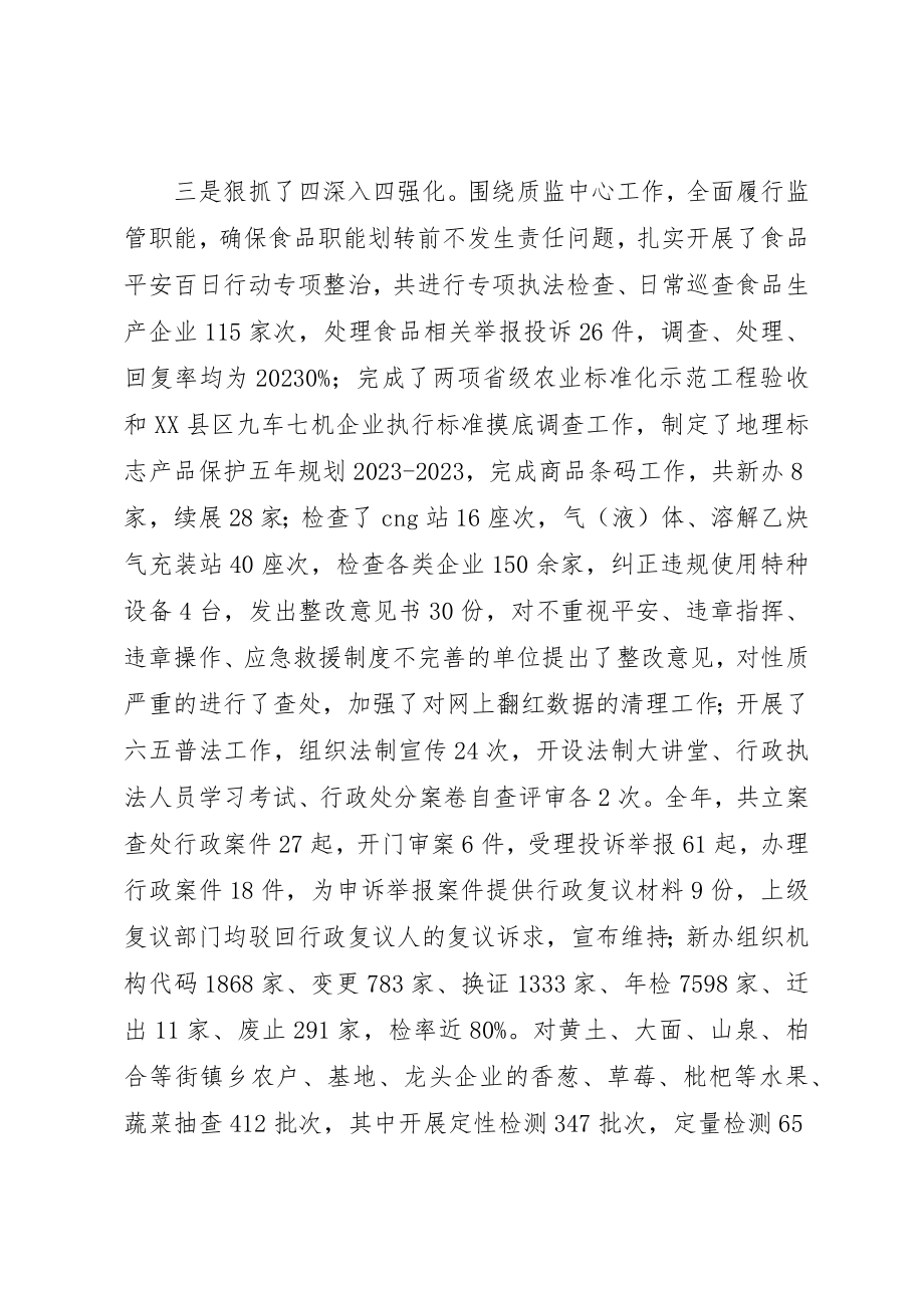 2023年党的群众路线教育实践专题民主生活会总结报告.docx_第3页