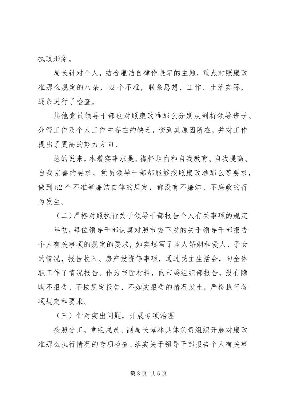 2023年党员工作述职述廉报告.docx_第3页