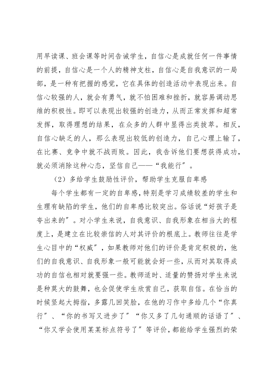 2023年党员发展难点及对策分析合集5篇.docx_第3页