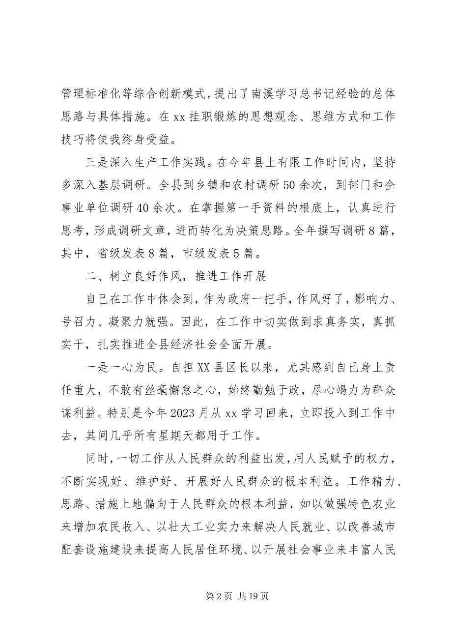 2023年党委书记个人述职述廉报告三篇.docx_第2页