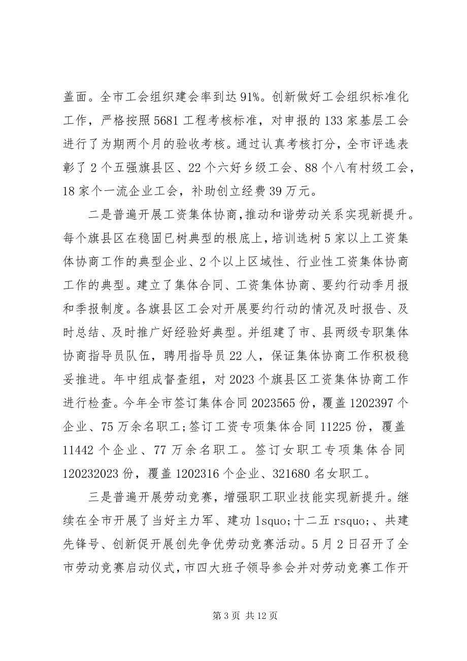 2023年会员评家自查报告.docx_第3页