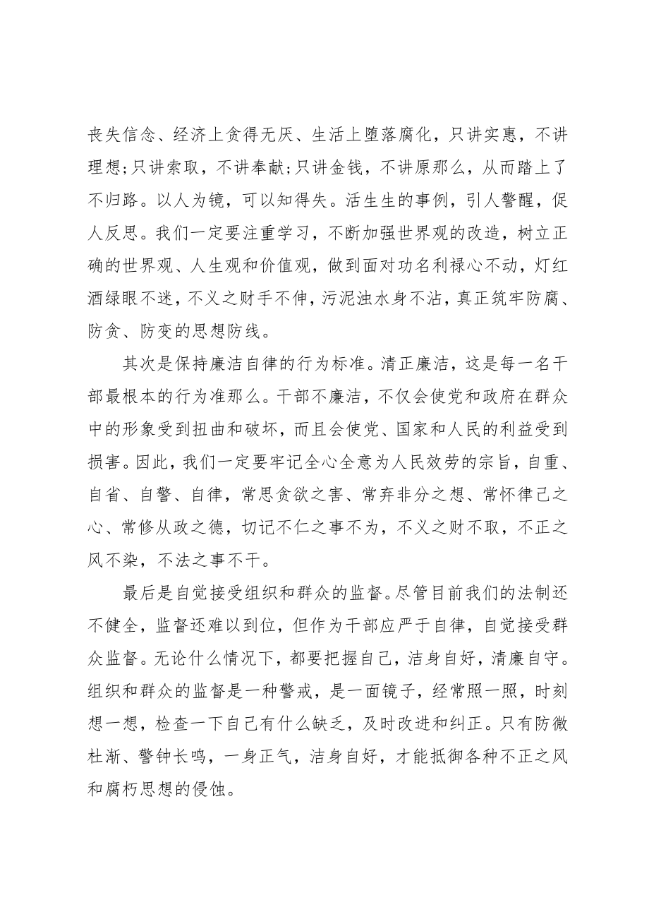 2023年党员冬训整改报告.docx_第2页