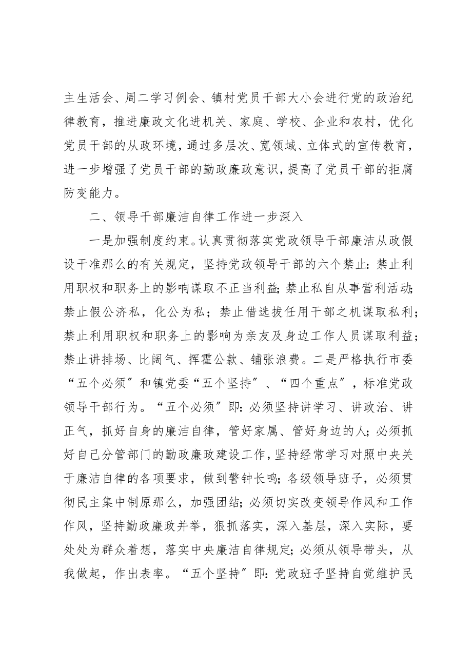 2023年党委换届党代会上的纪委工作报告.docx_第3页