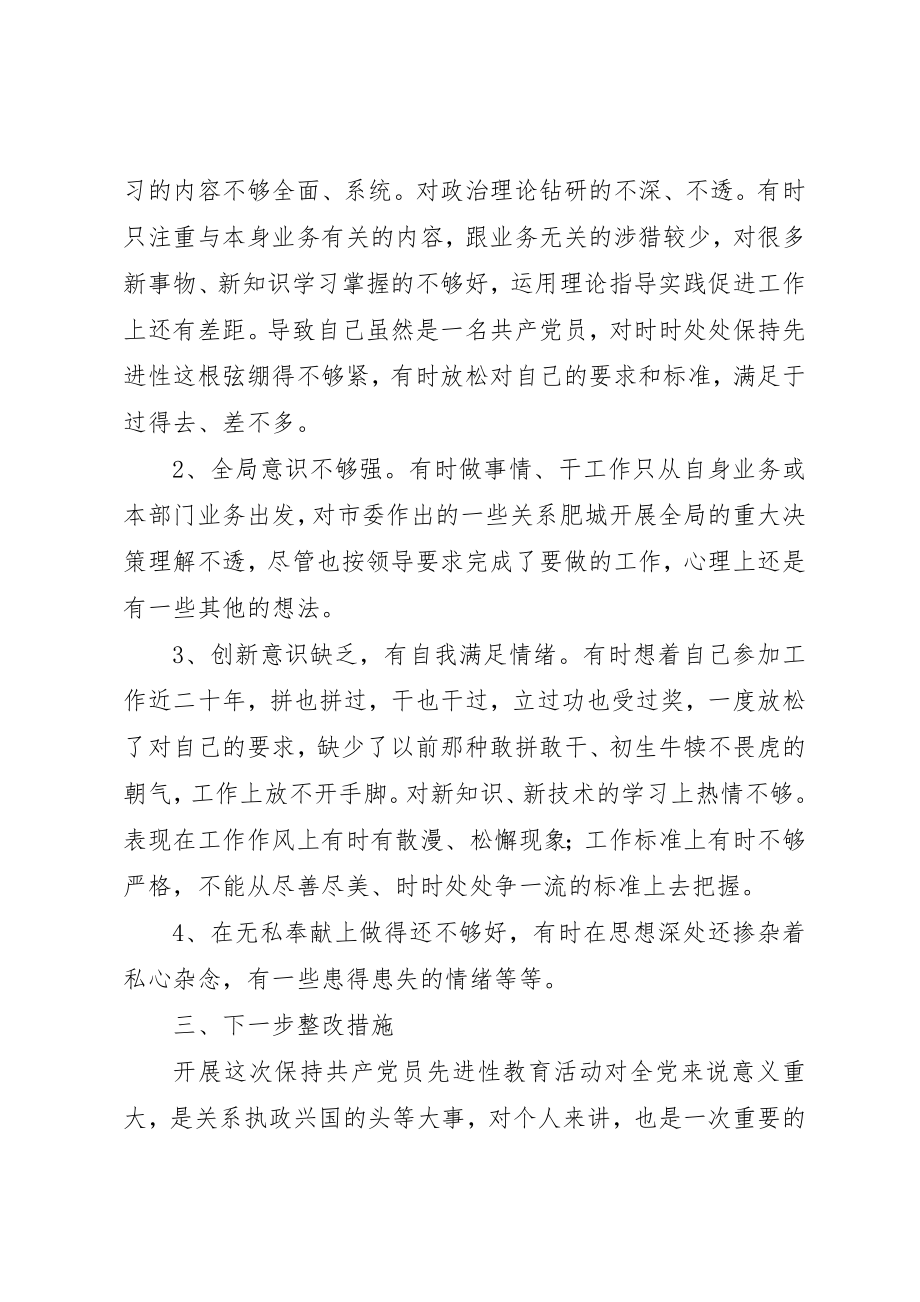 2023年党性分析个人.docx_第2页