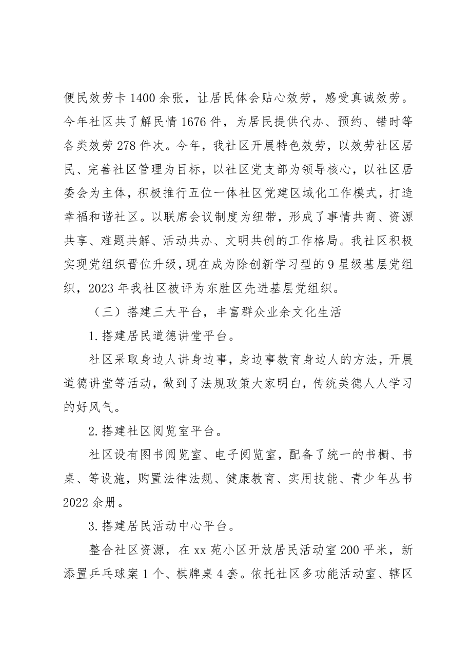 2023年党委组织部长述职述廉报告.docx_第3页