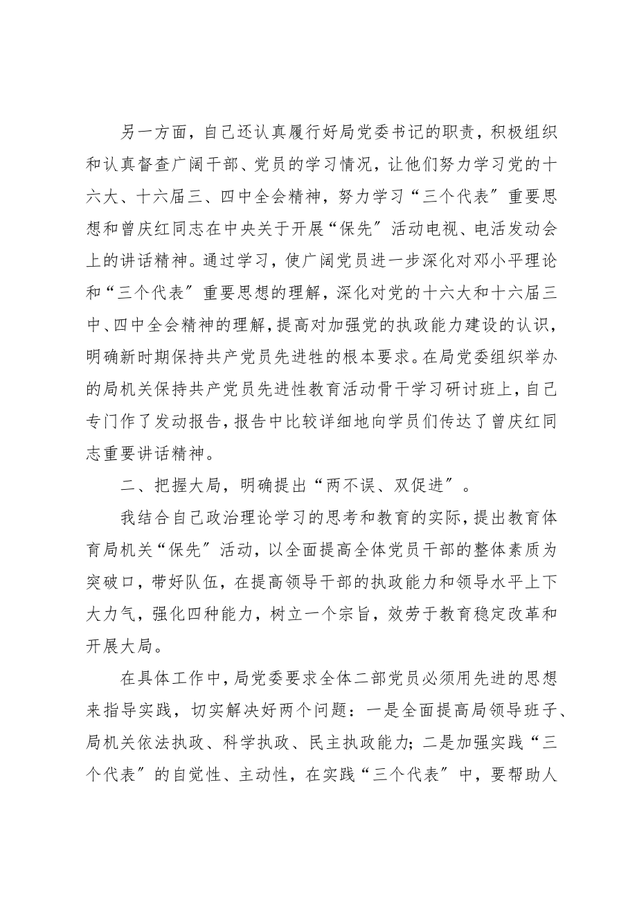 2023年党性分析剖析材料.docx_第2页