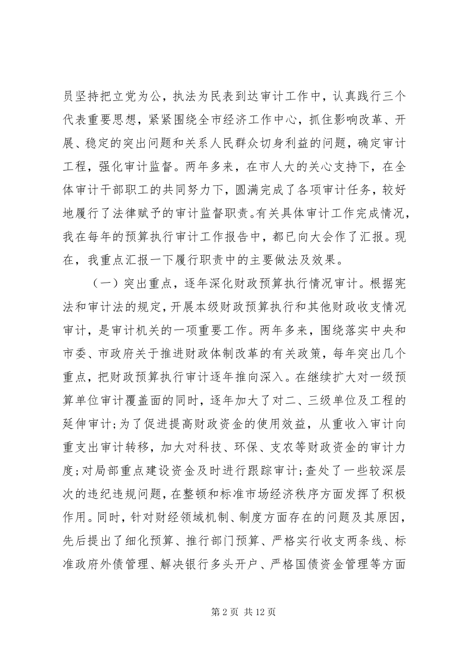 2023年公务员个人述职报告2.docx_第2页